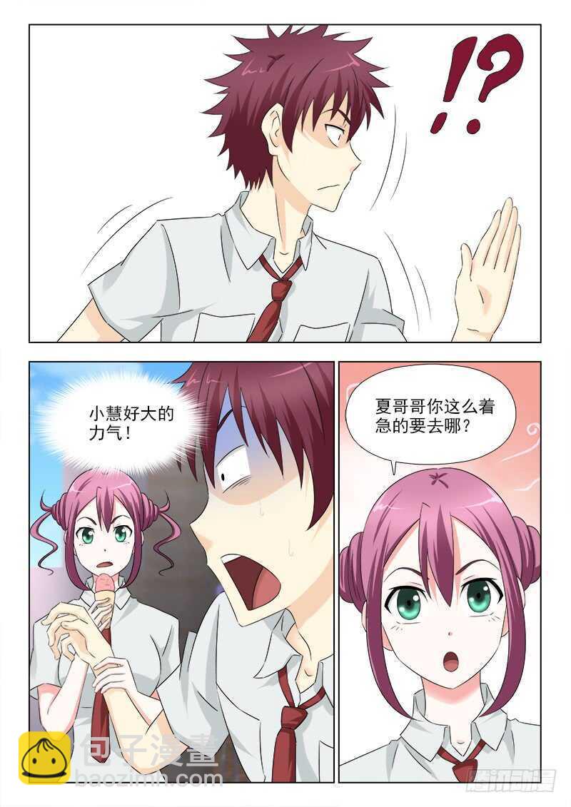 275 冤家路窄-第279话