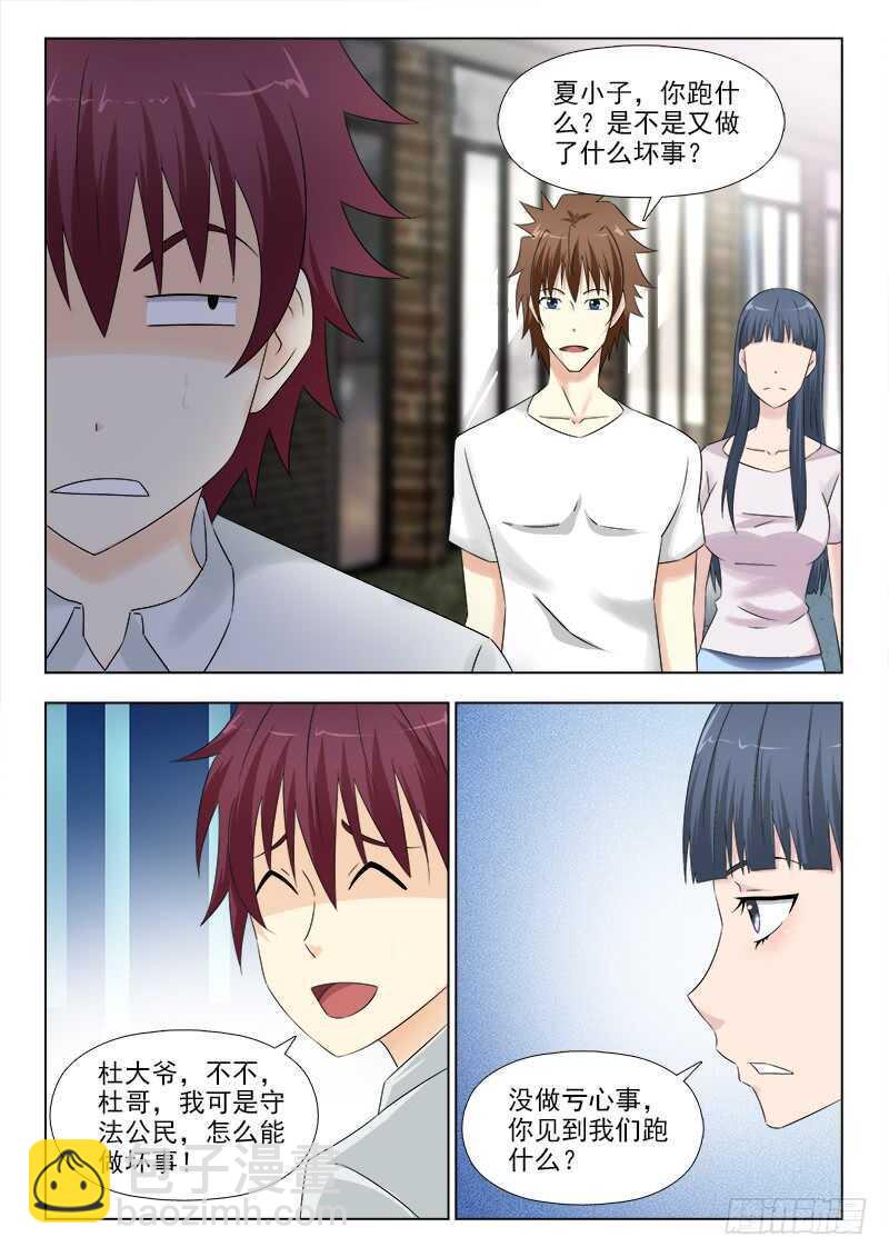 275 冤家路窄-第279话