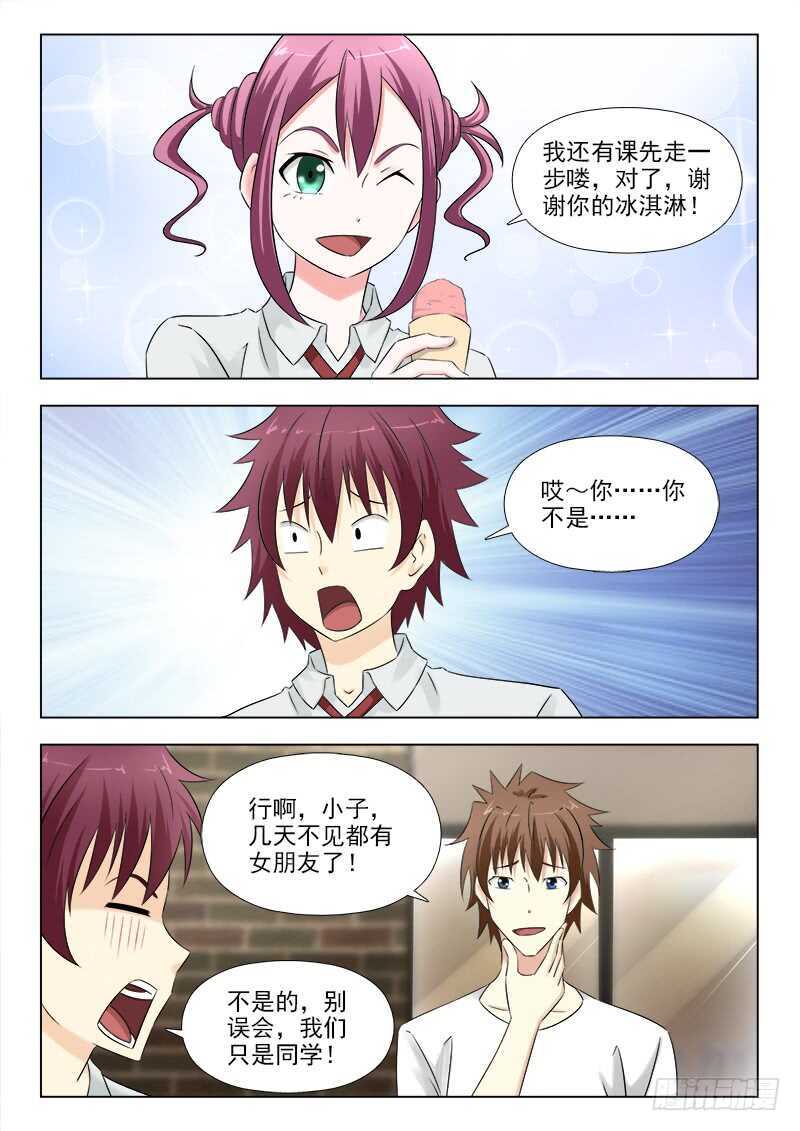 275 冤家路窄-第279话