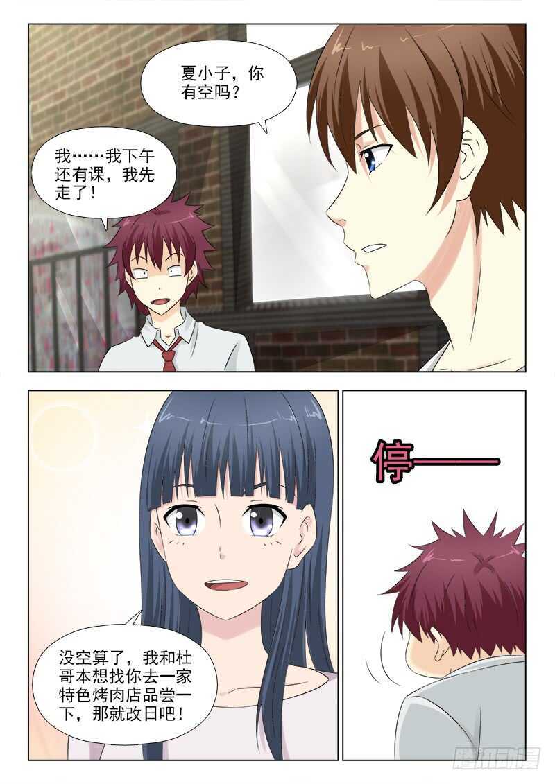 275 冤家路窄-第279话