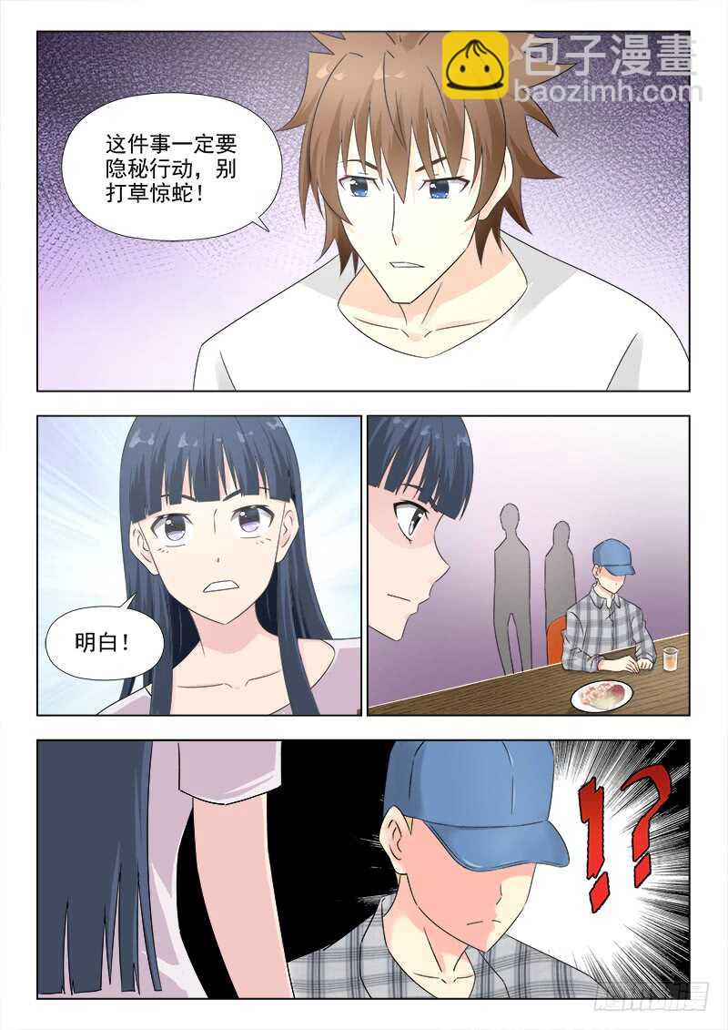 277 难缠的女人-第281话