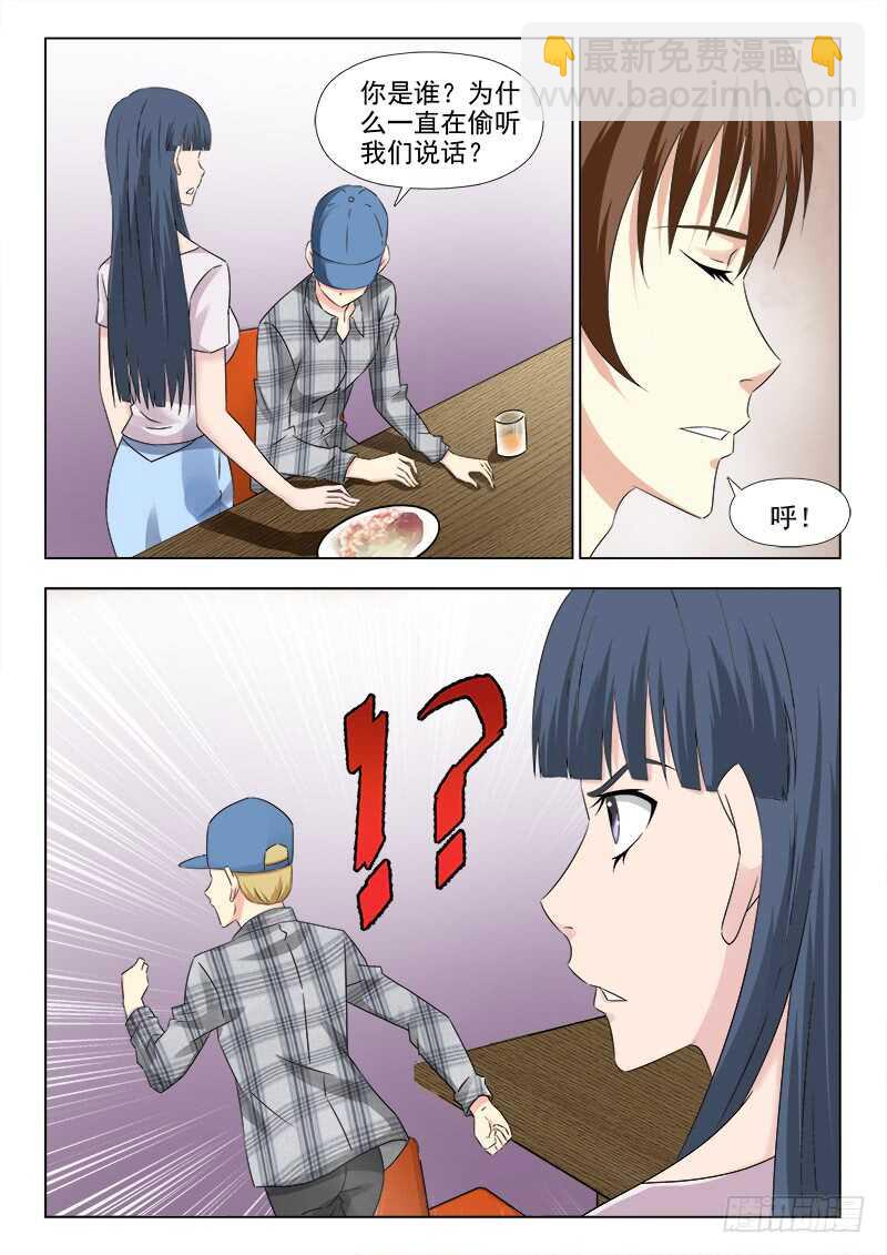 277 难缠的女人-第281话
