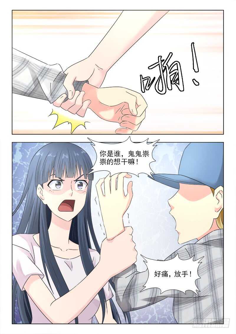 277 难缠的女人-第281话