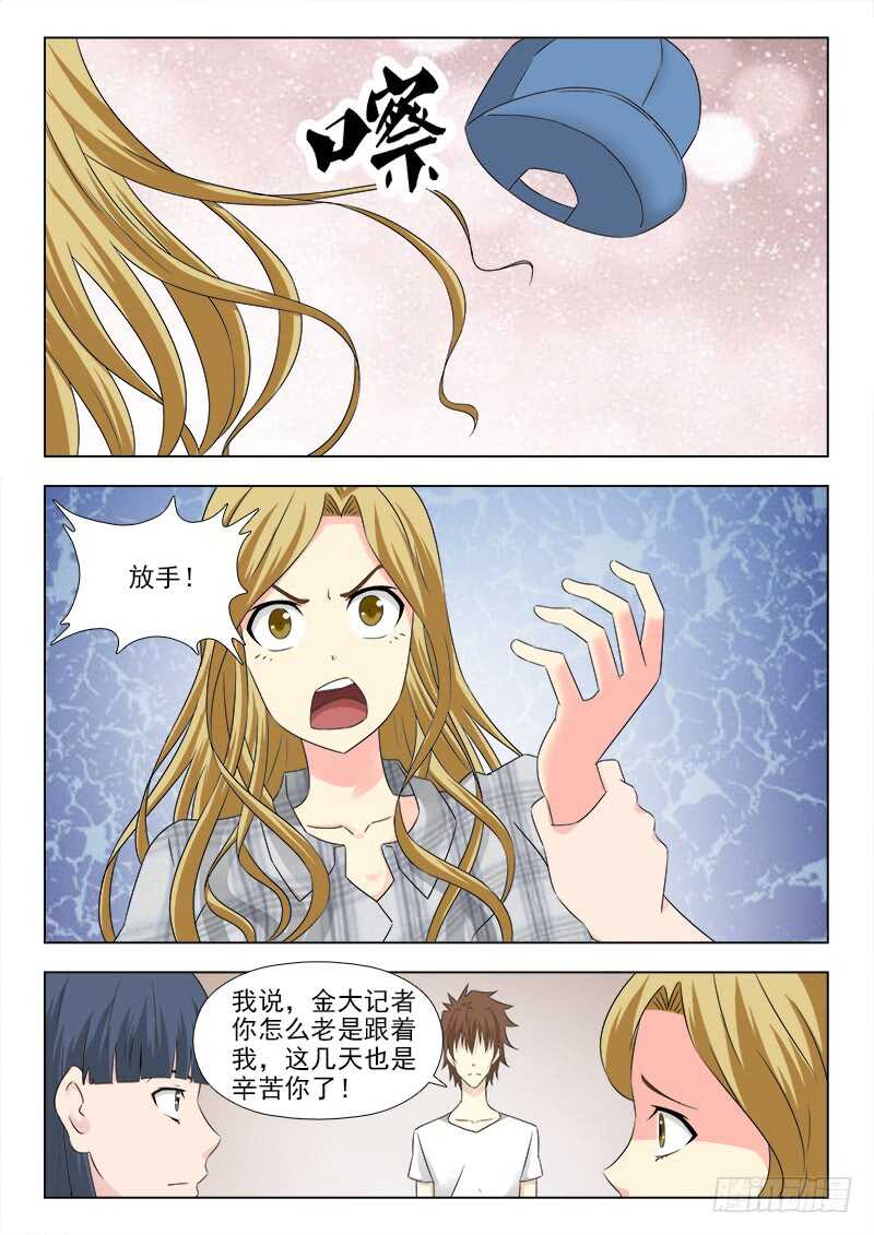 277 难缠的女人-第281话