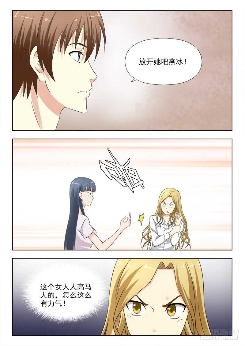 277 难缠的女人-第281话