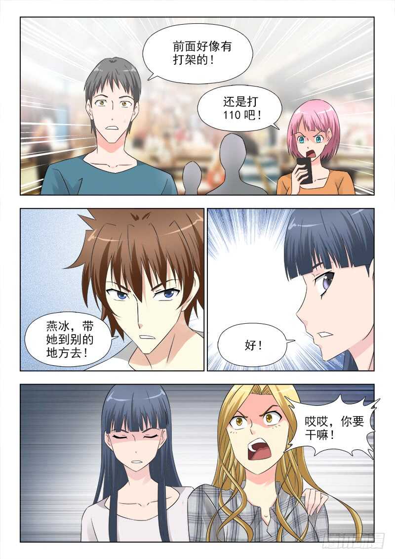 277 难缠的女人-第281话