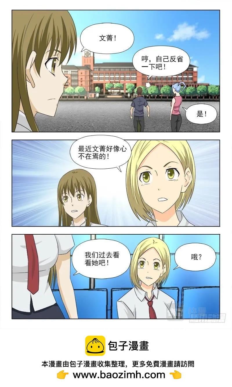 第283话 279 强大的势力-第283话
