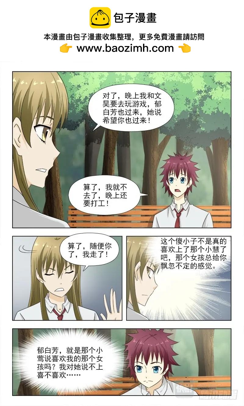 第283话 279 强大的势力-第283话