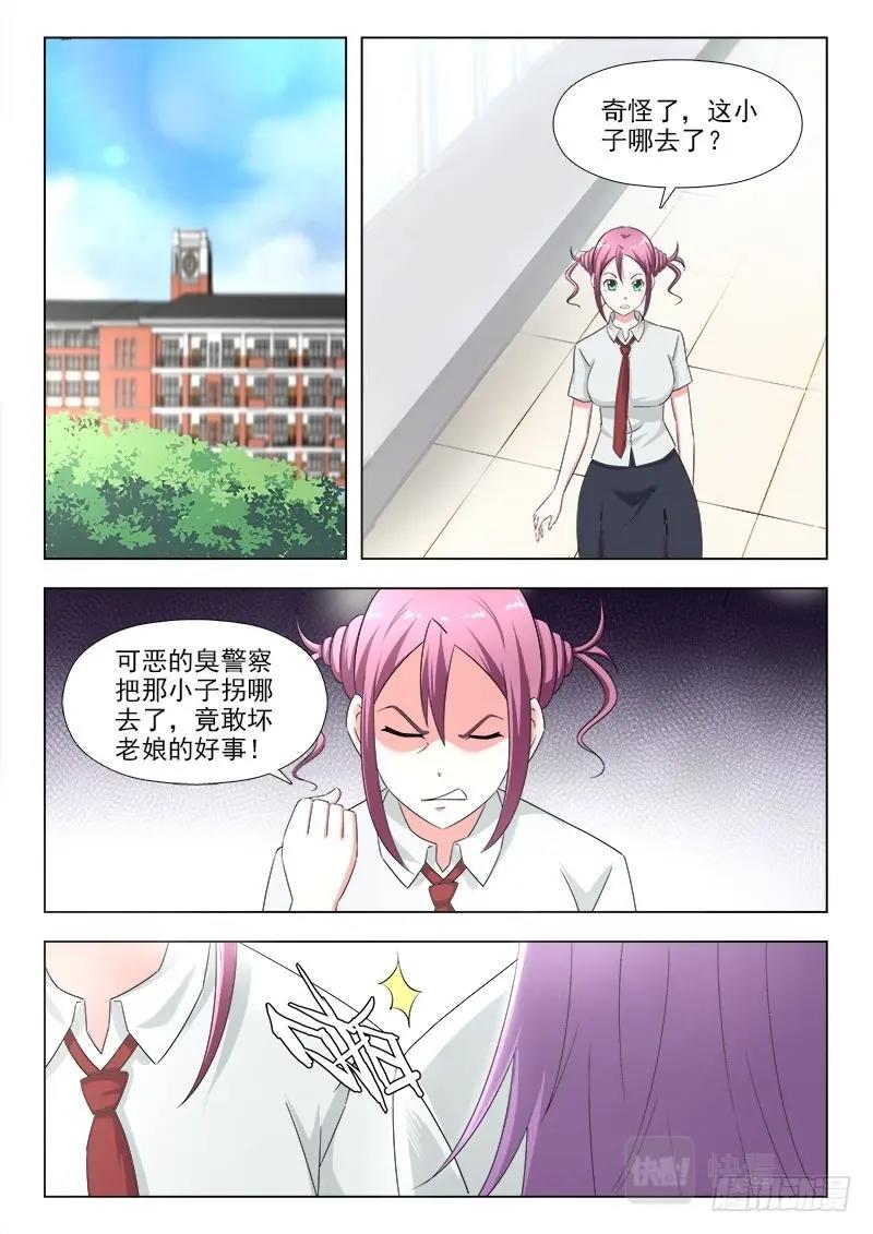 第283话 279 强大的势力-第283话