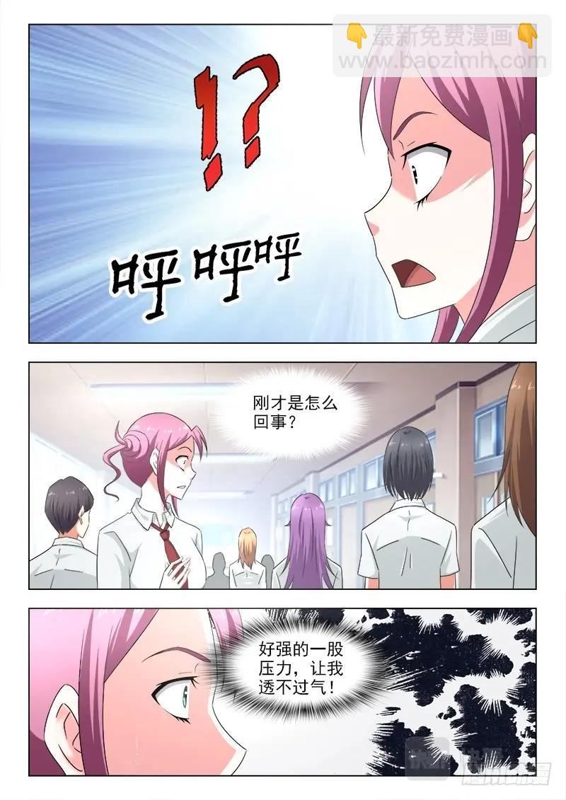 第283话 279 强大的势力-第283话