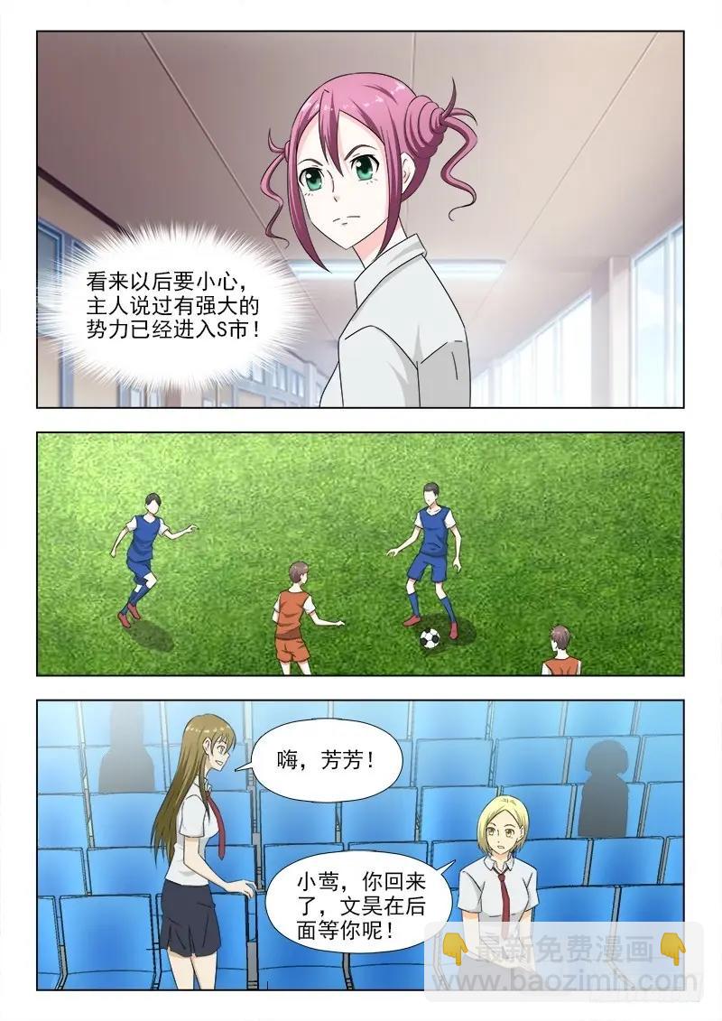 第283话 279 强大的势力-第283话