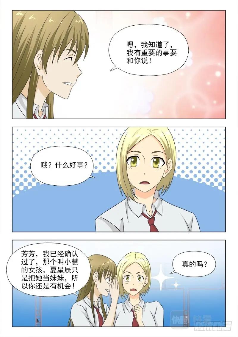 第283话 279 强大的势力-第283话