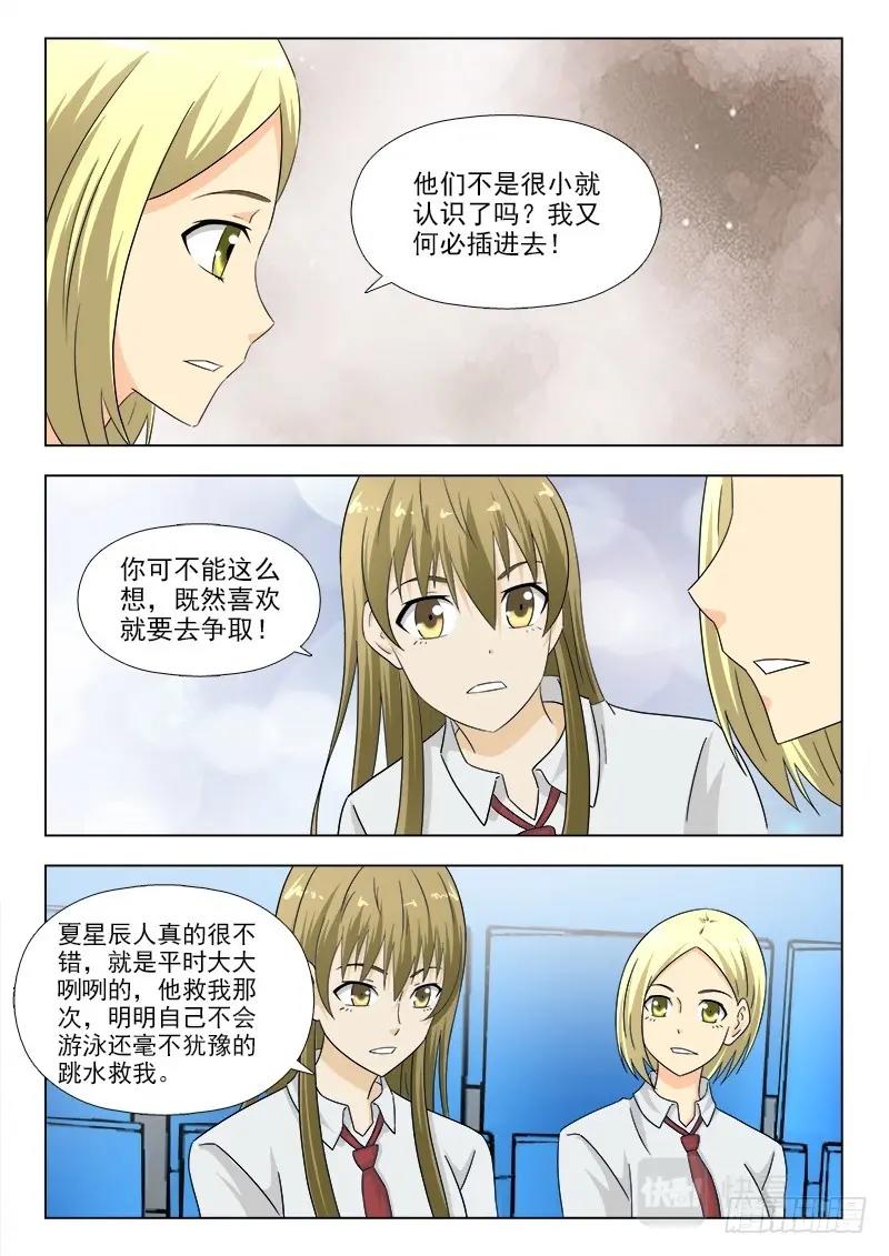 第283话 279 强大的势力-第283话