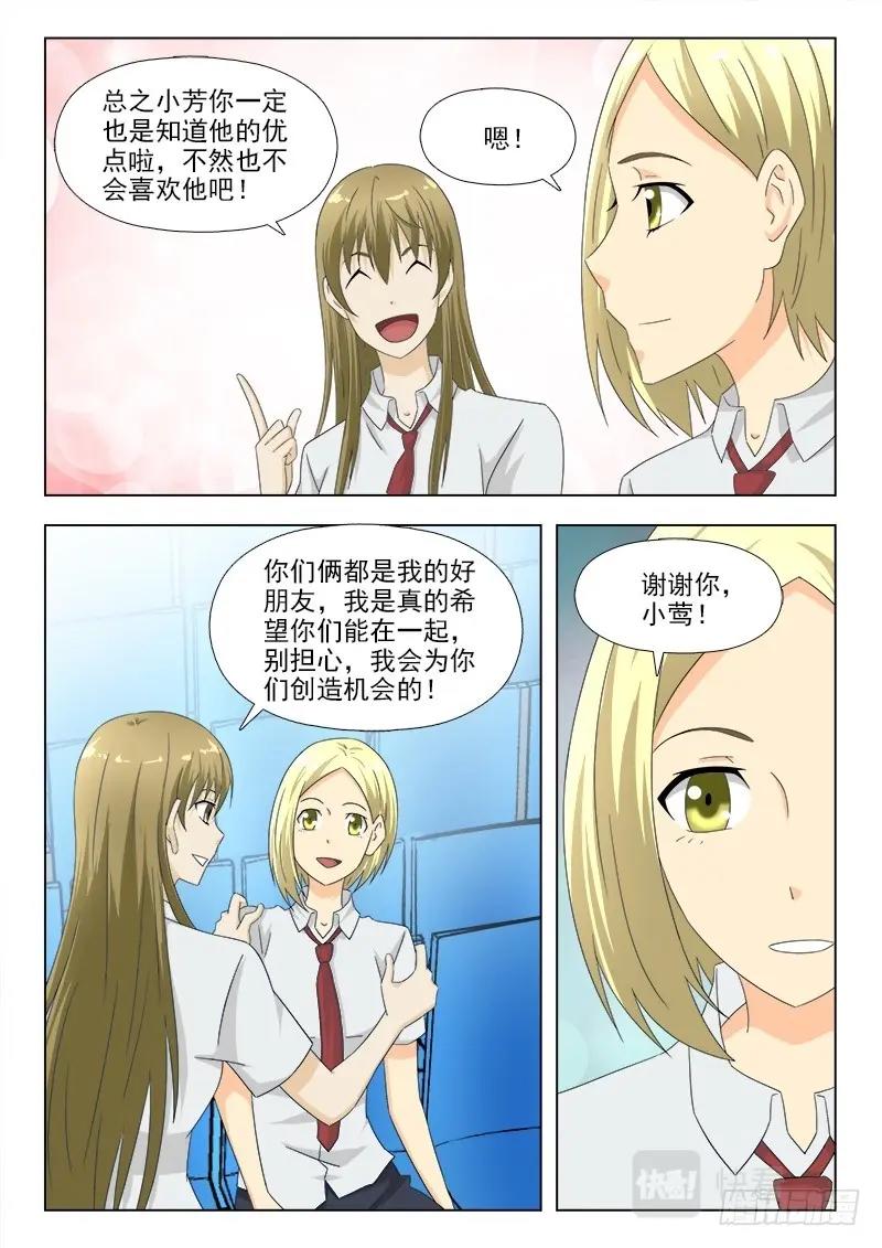 第283话 279 强大的势力-第283话