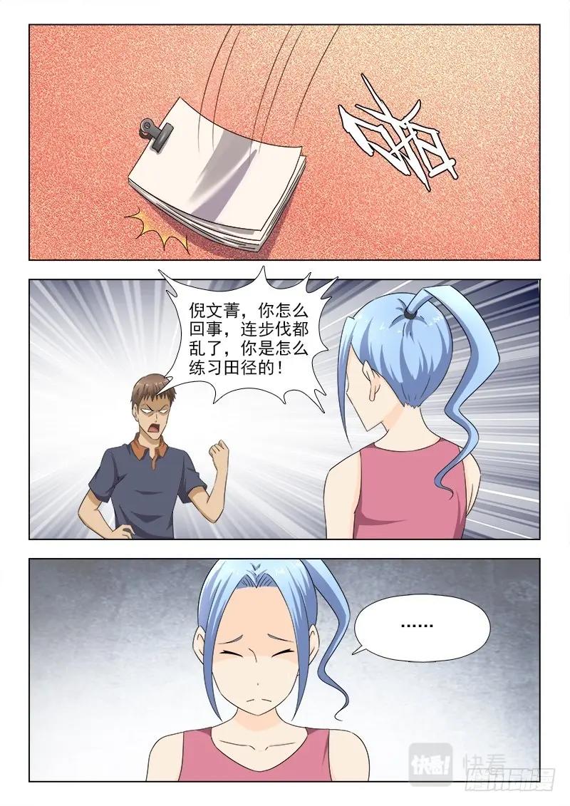 第283话 279 强大的势力-第283话