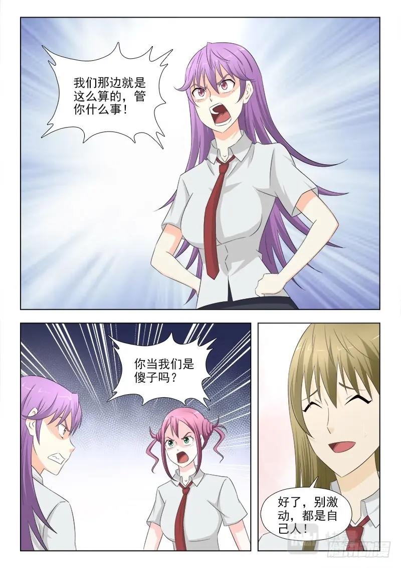 第285话 281 百口难辩的夏星辰-第285话