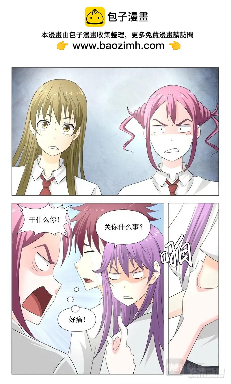 第285话 281 百口难辩的夏星辰-第285话