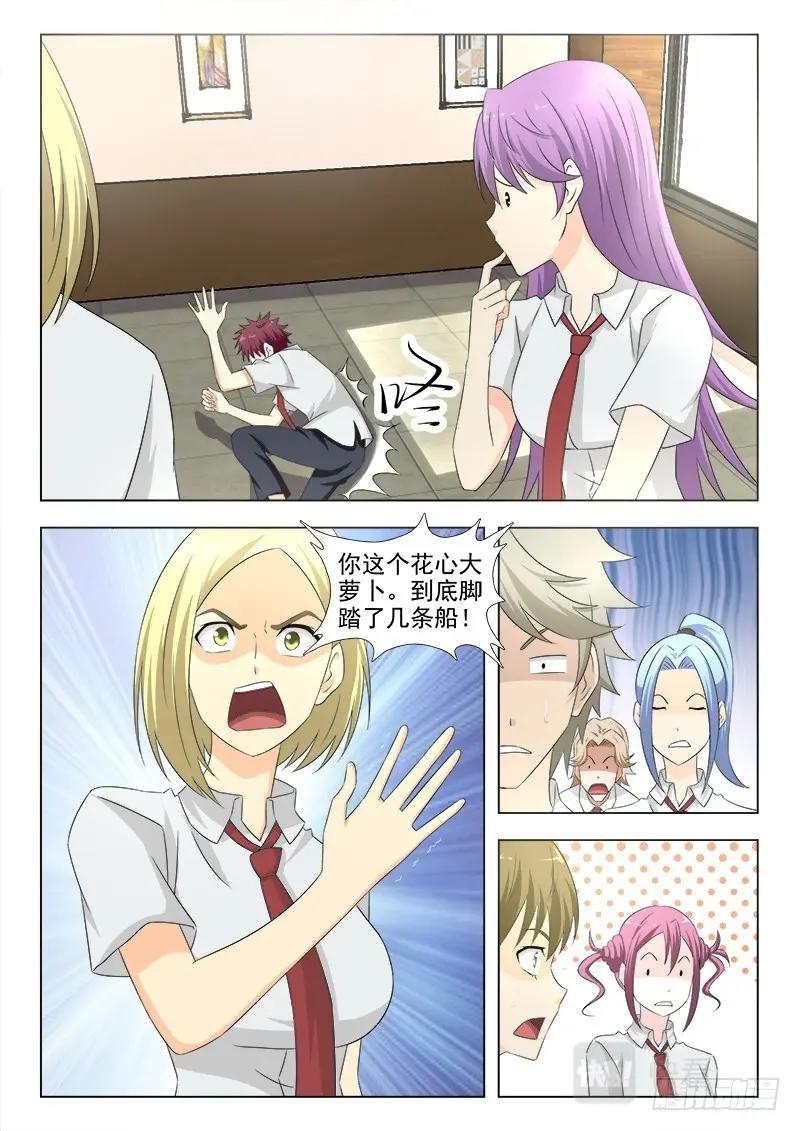 第285话 281 百口难辩的夏星辰-第285话