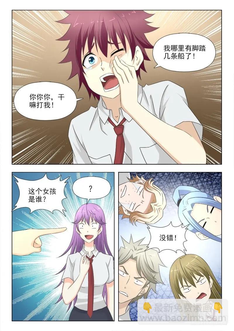 第285话 281 百口难辩的夏星辰-第285话