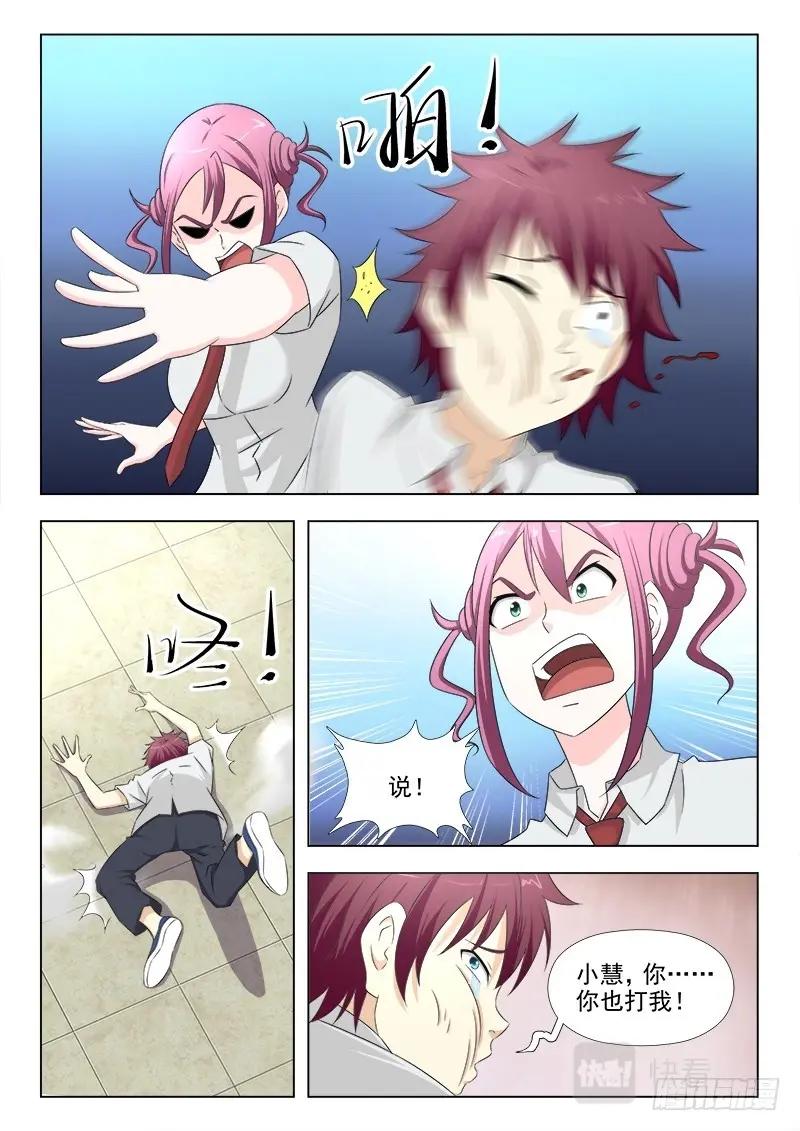 第285话 281 百口难辩的夏星辰-第285话