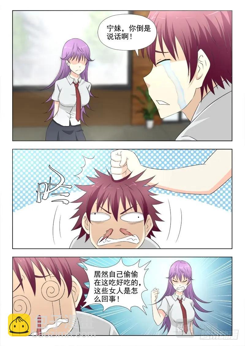 第285话 281 百口难辩的夏星辰-第285话