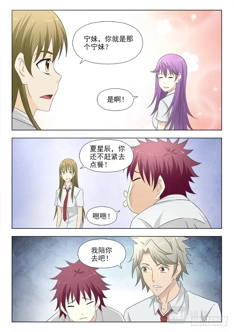 第285话 281 百口难辩的夏星辰-第285话