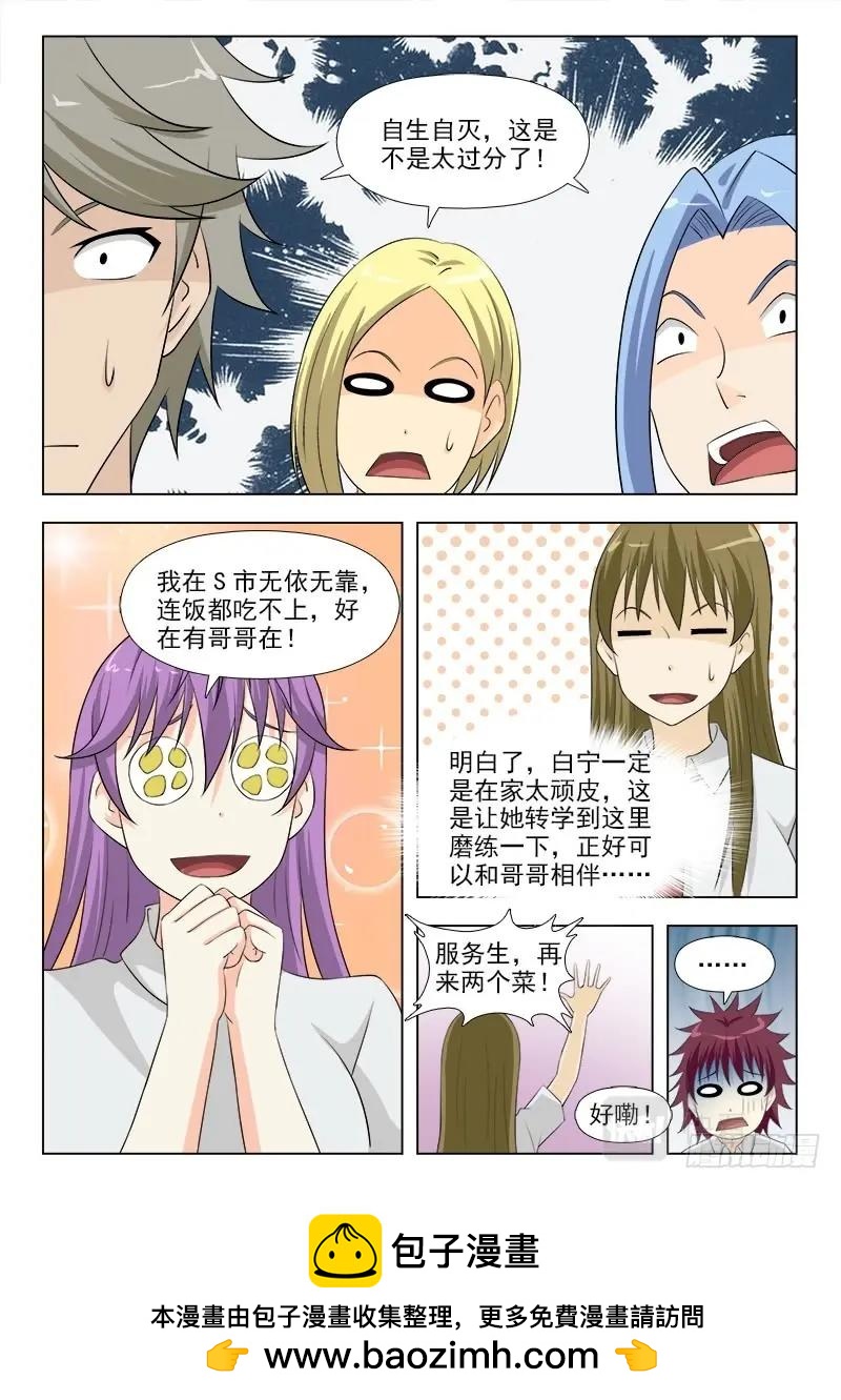 第286话 282 戏精-第287话