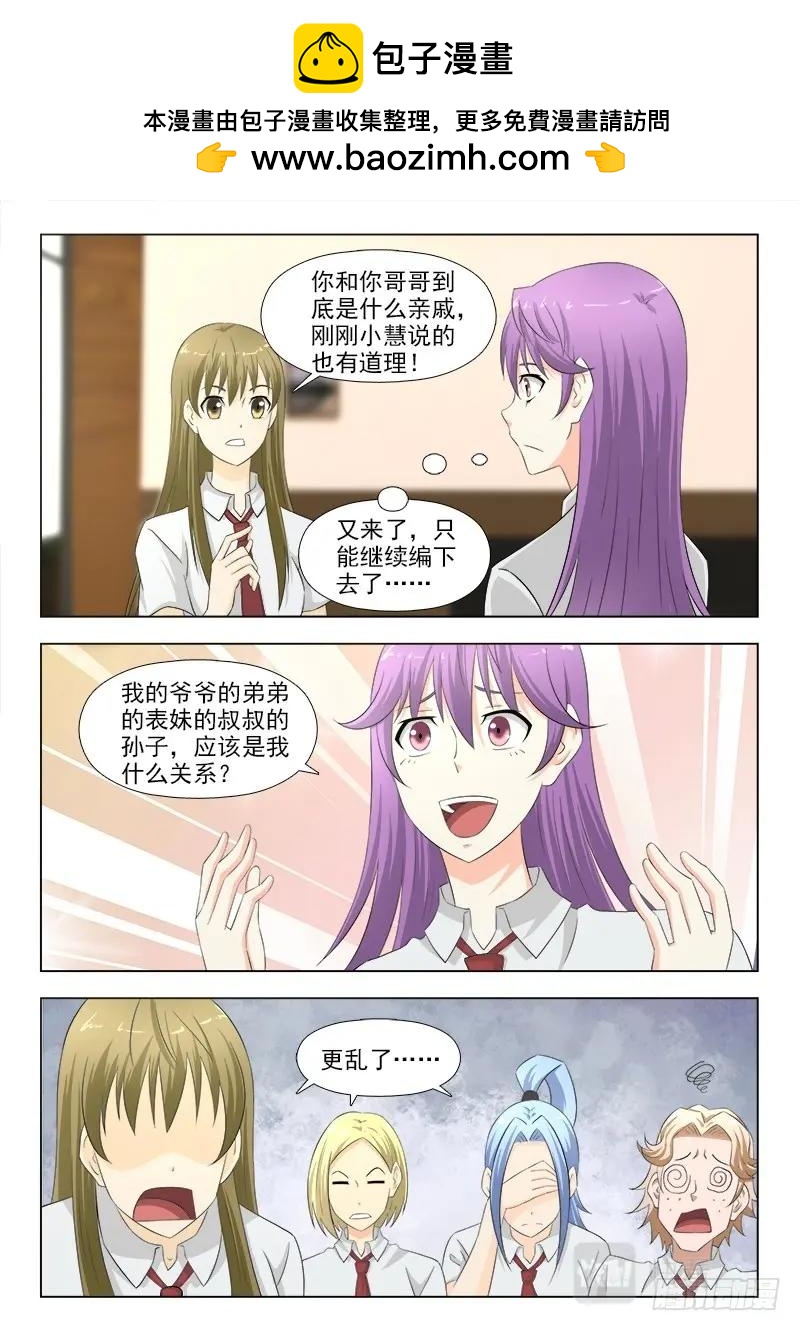 第286话 282 戏精-第287话