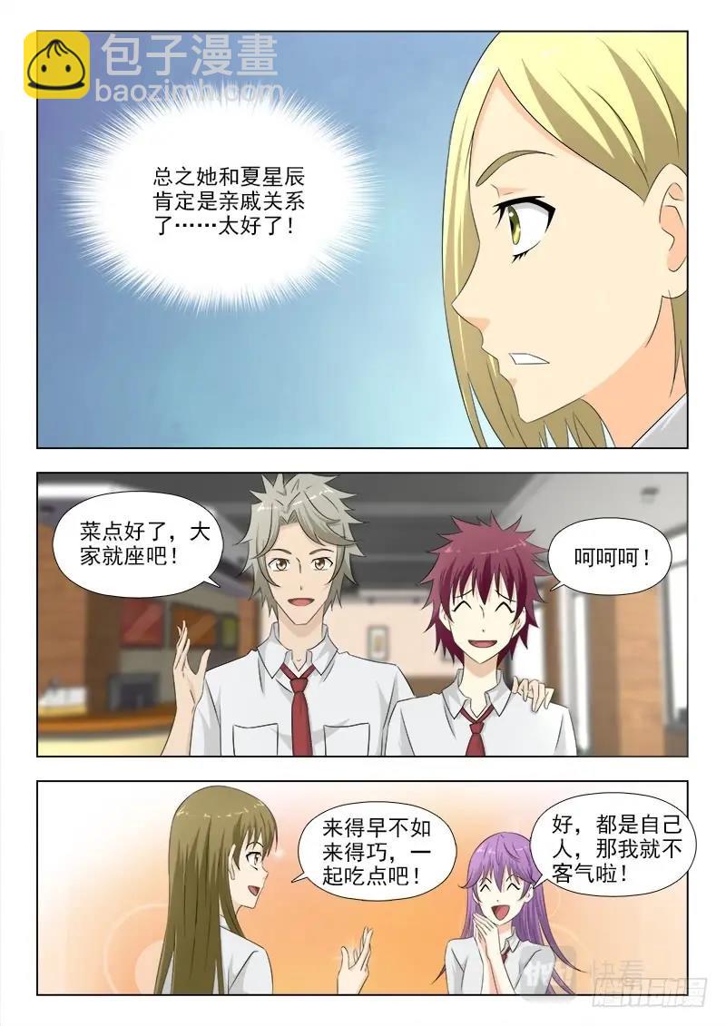第286话 282 戏精-第287话