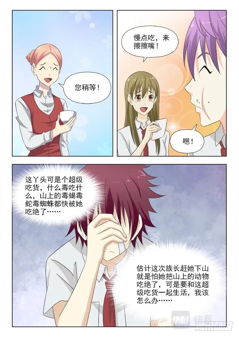 第286话 282 戏精-第287话