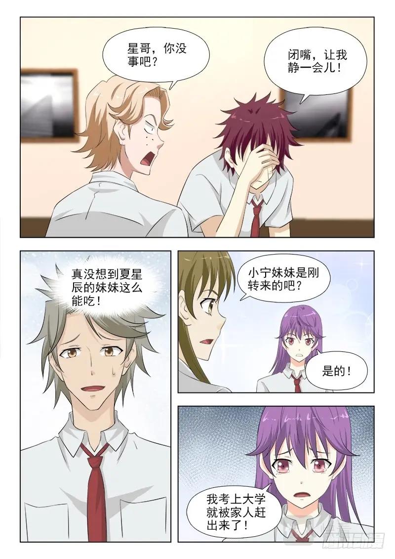 第286话 282 戏精-第287话