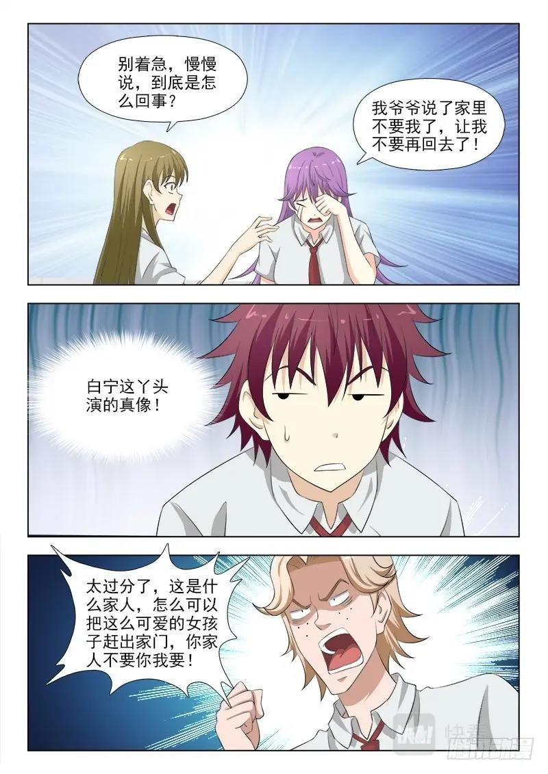 第286话 282 戏精-第287话