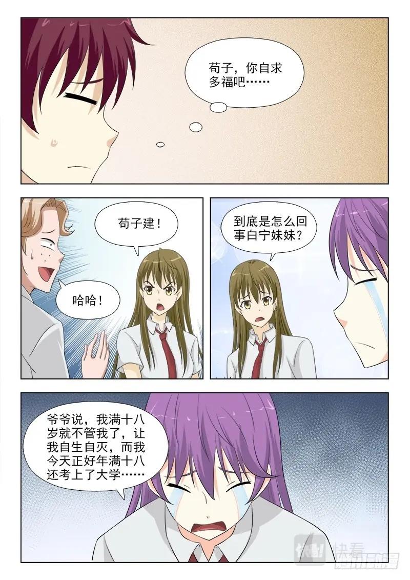 第286话 282 戏精-第287话