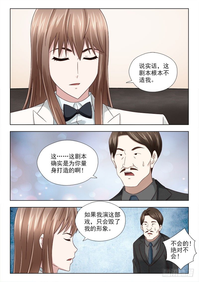31 狂妄的秦君浩-第31话