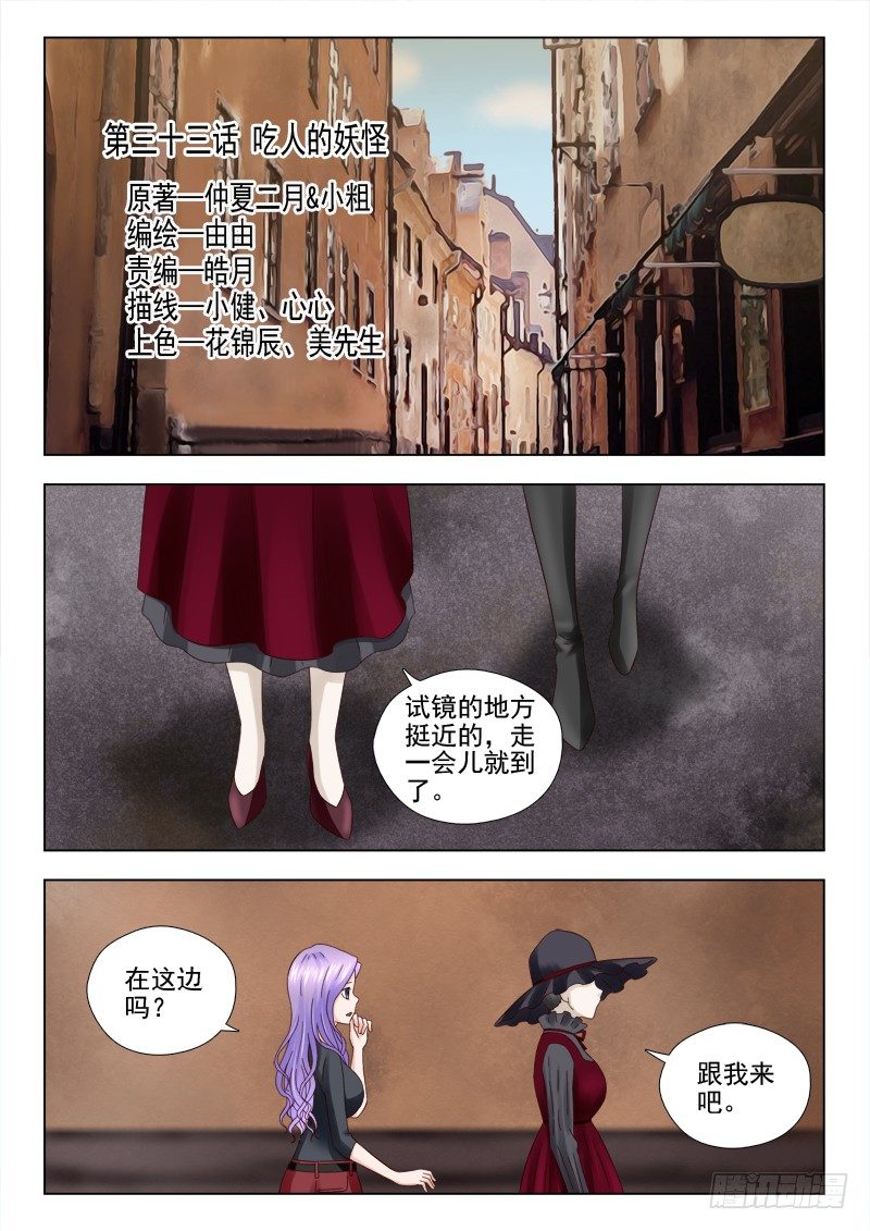33 吃人的妖怪-第33话