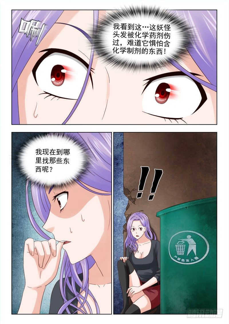 33 吃人的妖怪-第33话