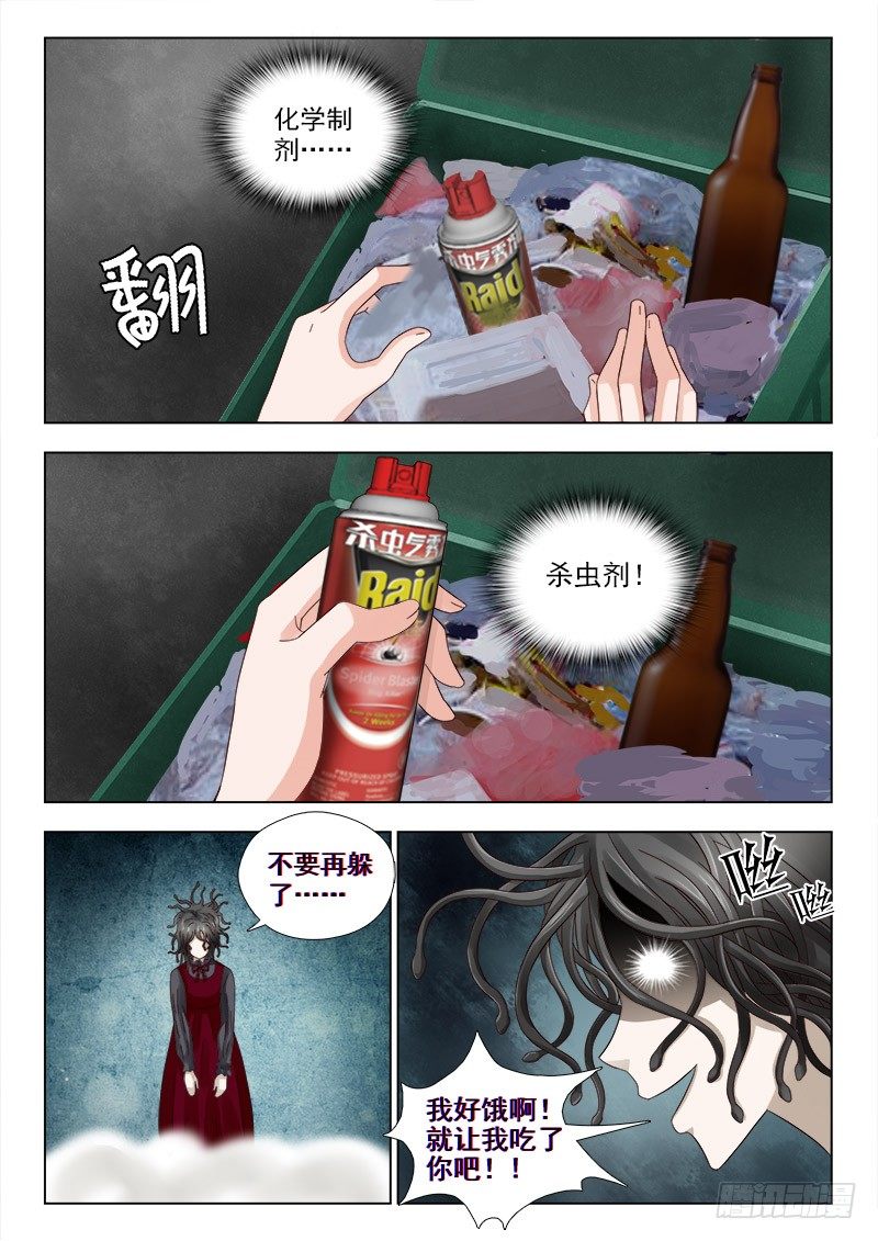 33 吃人的妖怪-第33话