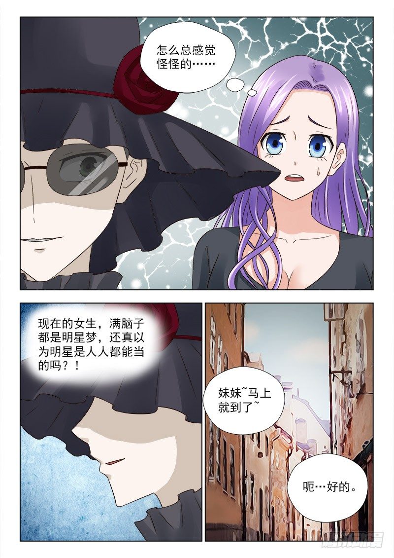 33 吃人的妖怪-第33话