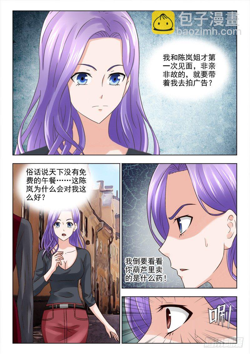 33 吃人的妖怪-第33话