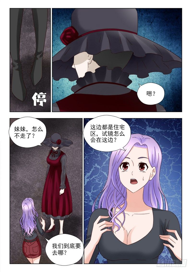 33 吃人的妖怪-第33话
