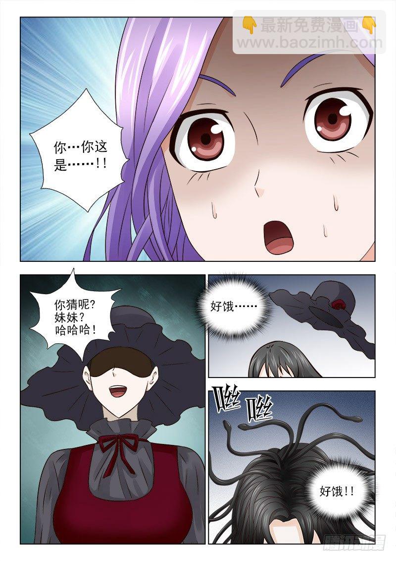 33 吃人的妖怪-第33话