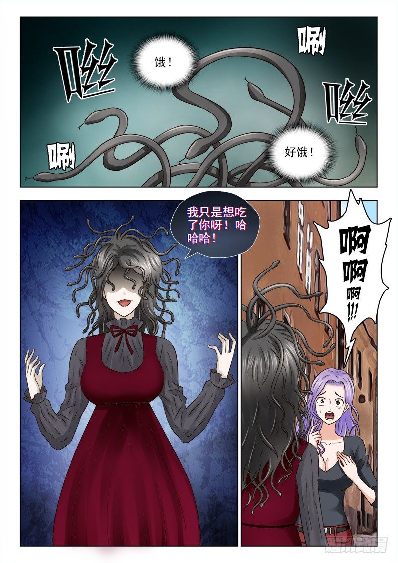 33 吃人的妖怪-第33话