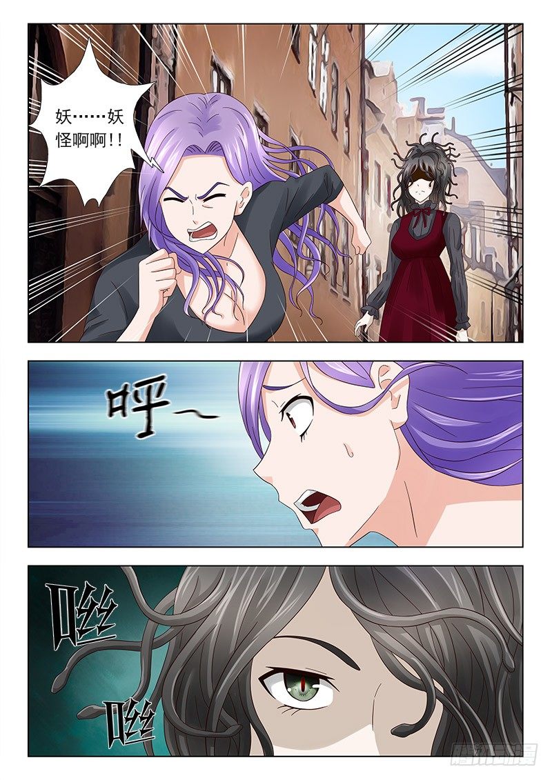 33 吃人的妖怪-第33话