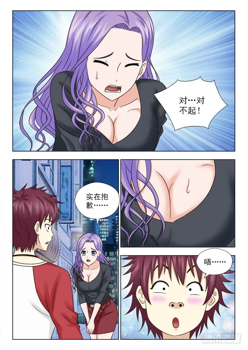 35 偶遇-第35话