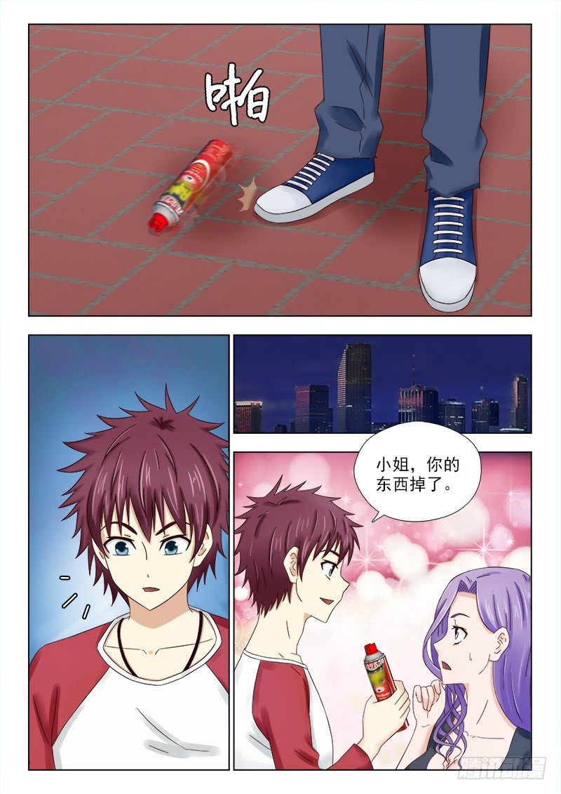 35 偶遇-第35话