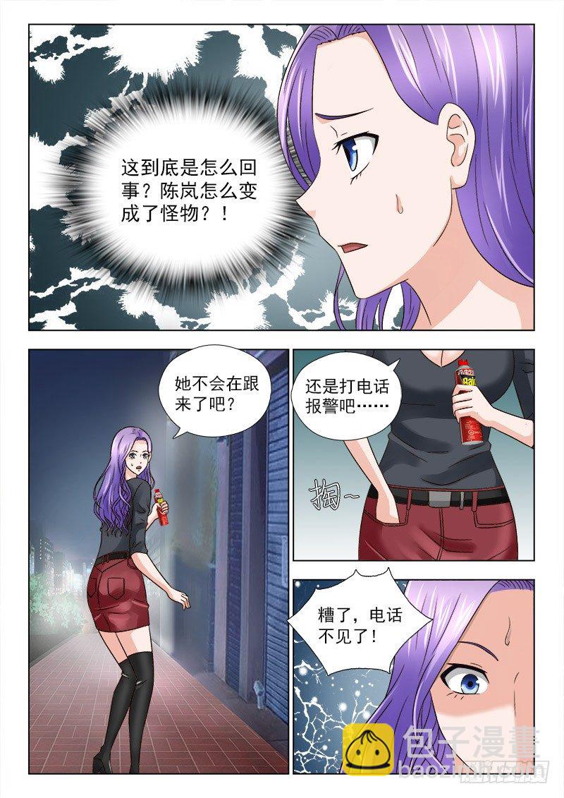 35 偶遇-第35话