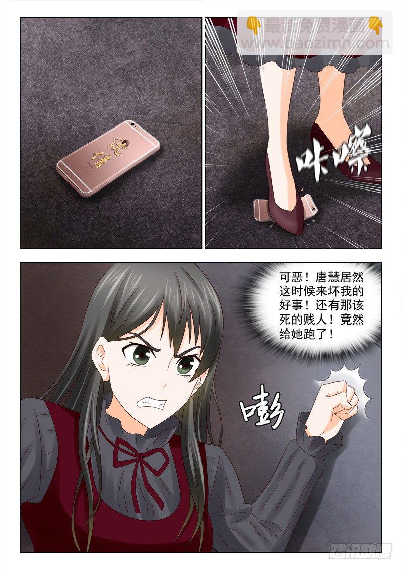 35 偶遇-第35话
