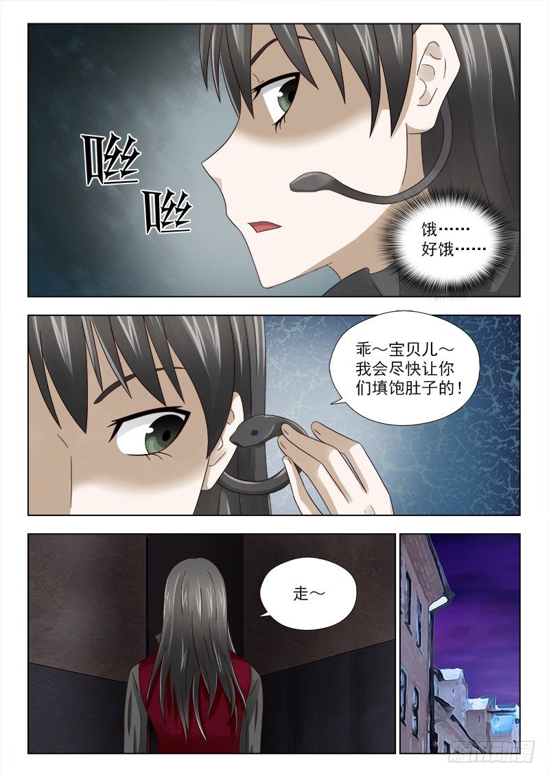 35 偶遇-第35话