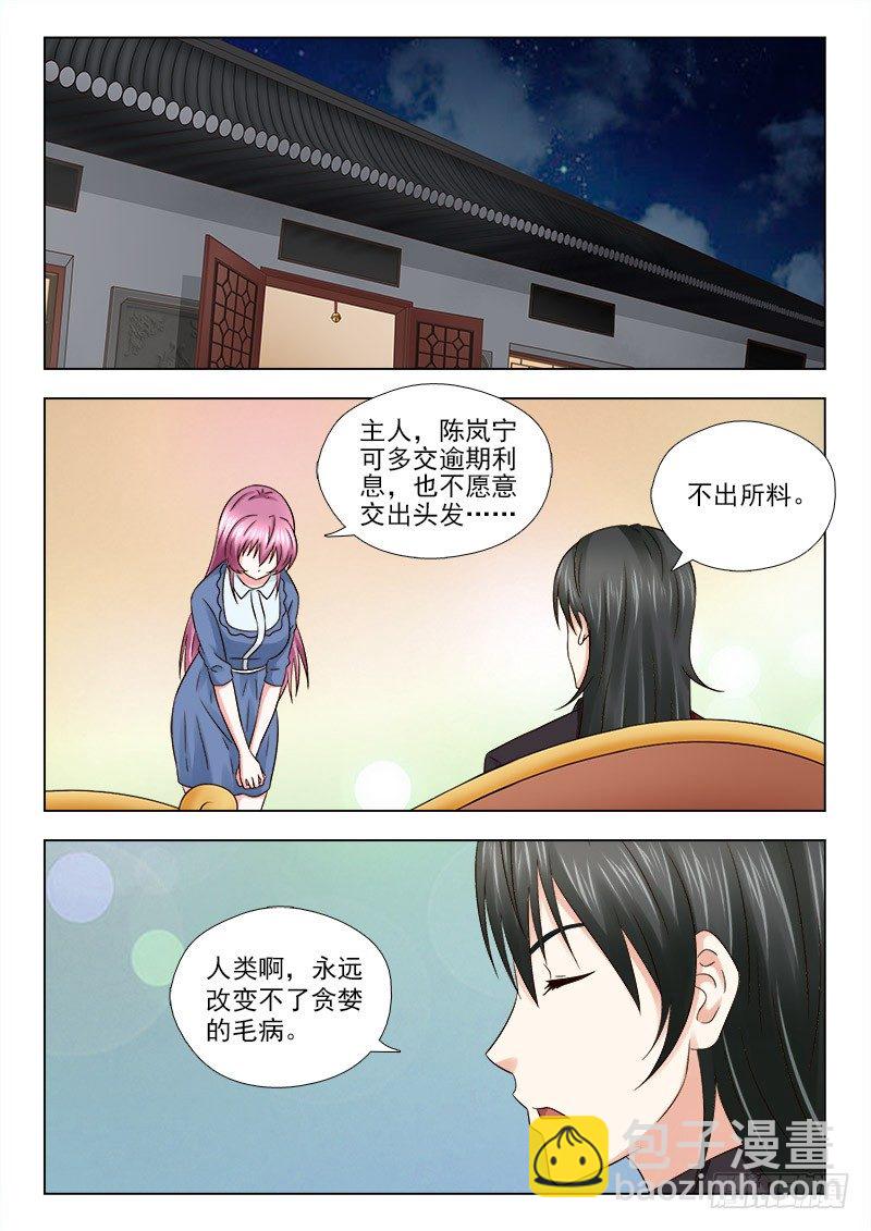35 偶遇-第35话