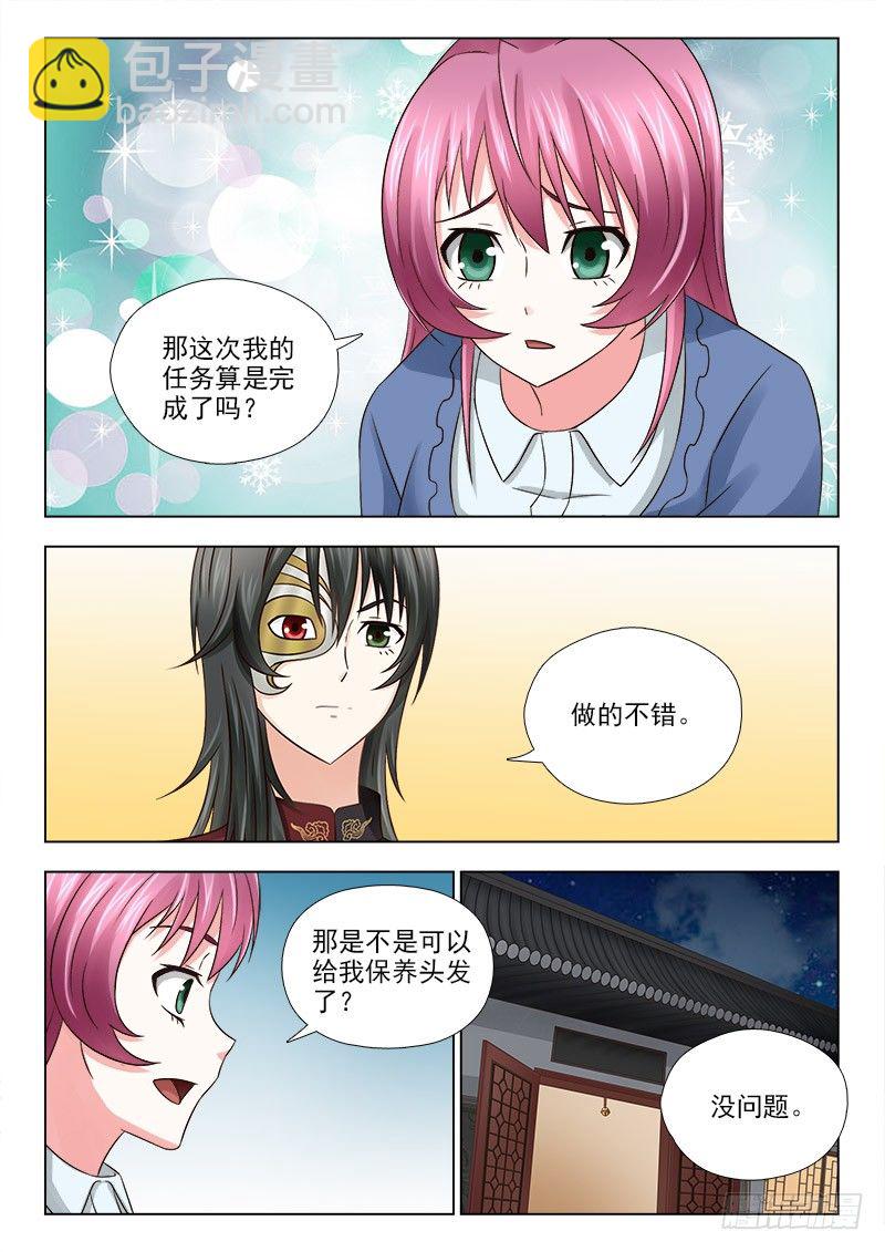 35 偶遇-第35话